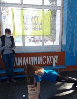 ГТО