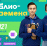 Участники «Большой перемены» помогут библиотекам - Газета Заря
