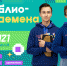 Акция «Библио-перемена» - Районное управление образования