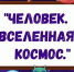 Новости библиотеки на 08.04.2021 - Администрация Карачевского района