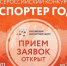 Всероссийский конкурс «Экспортер года» - Газета Заря