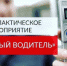 Госавтоинспекция Карачевского района информирует!!!! - ОМВД Карачевского района 