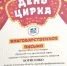 «Аллея династий» - Администрация Карачевского района