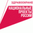 Правильное питание, анатомия человека и медицинские профессии: новая тематическая неделя на «Большой перемене» - Районное управление образования