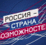 Более 100 тысяч человек подали заявки на четвертый конкурс управленцев «Лидеры России» - Газета Заря