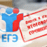 Итоговое сочинение 15 апреля - Районное управление образования