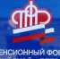 Выплата пенсии за апрель имела на Брянщине ряд особенностей - Газета Заря