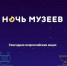 В Брянской области пройдет акция «Ночь музеев» - Газета Заря