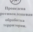ОСТОРОЖНО КЛЕЩИ! - Администрация Карачевского района