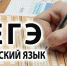 ЕГЭ по русскому языку состоялся в Карачевском районе 3 июня - Районное управление образования