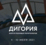 Форум молодых политологов России «Дигория» - Газета Заря