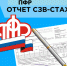 С 1 июля будет действовать новая форма отчета СЗВ-ТД - Газета Заря