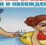 МЧС. Правила оказания первой помощи пострадавшему на воде - Газета Заря