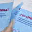 Сотрудники полиции призывают граждан сообщать о фактах продажи фиктивных документов о прививках против коронавируса (COVID-19) и отрицательных результатах теста - Газета Заря