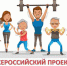 ПРОЕКТ «НИ МИНУТЫ НЕ ТЕРЯЯ, МЫ ЗДОРОВЬЕ УКРЕПЛЯЕМ» - Газета Заря
