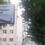 Появился банер в поддержку нашего земляка Ильи Бородина - Газета Заря