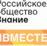 Российское общество «Знание» проведет прямой эфир с Михаилом Мурашко по вопросам вакцинации - Газета Заря