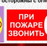 МЧС. Пожары за первое полугодие! - Газета Заря