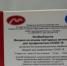 В Брянскую область поступило еще 1620 доз вакцины «ЭпиВакКорона» - Газета Заря