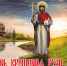 День Крещения Руси - Администрация Карачевского района