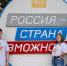 Участие в образовательном форуме принимают брянские делегаты - Газета Заря