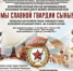 Всероссийский ежегодный открытый дистанционный (online) музыкальный фестиваль-конкурс военной и патриотической песни - Газета Заря