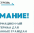 Информационный материал для иностранных граждан - Газета Заря