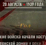 Памятная дата военной истории Отечества - Дом Культуры