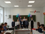 Точка роста