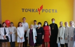 Точка роста