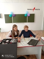 Точка роста