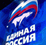 Пятерка списка «Единой России» возглавит специально созданные партийные комиссии - Газета Заря