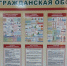 Месячник гражданской обороны - Газета Заря