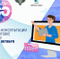 Разработчики экзаменационных материалов ЕГЭ проведут онлайн-консультации для выпускников и педагогов - Районное управление образования