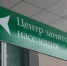 Брянская область принимает участие в разработке целевой модели сети центров занятости населения - Газета Заря