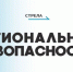 УМВД Брянской области контролирует соблюдение режима повышенной готовности - Газета Заря