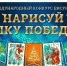 Школьники Брянской области могут нарисовать «Елку Победы» и стать авторами новогодних открыток - Газета Заря
