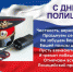 С праздником! - Газета Заря