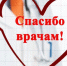 Жительница Брянска  сказала слова благодарности уставшим от нападок при вакцинации врачам слова благодарности - Газета Заря