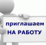 В ОМВД России по Карачевскому району открыты вакансии - Газета Заря