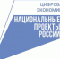 Стартовал прием заявок на конкурс «Развитие – ЦТ» в рамках национальной программы «Цифровая экономика» - Администрация Карачевского района