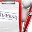 Нажмите для просмотра в полном размере... - Районное управление образования