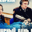 Пресс-служба Управления Росгвардии по Брянской области поздравляет с всемирным Днём радио - Газета Заря