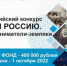 Брянские активисты примут участие в посвященном предпринимателям-землякам конкурсе - Газета Заря