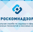 Роскомнадзор предупредил о распространении фейков - Газета Заря