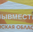 Брянские волонтеры напомнили, какие вещи наиболее востребованы эвакуированным жителям Донбасса - Газета Заря