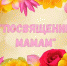 Новости библиотеки на 4 марта - Администрация Карачевского района