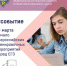 Нажмите для просмотра в полном размере... - Районное управление образования