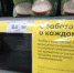 В Брянске власти объявили войну поднявшим цены на продукты спекулянтам - Газета Заря