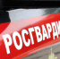 Более 350 раз за прошедшую неделю брянские росгвардейцы выезжали по сигналу «тревога» - Газета Заря